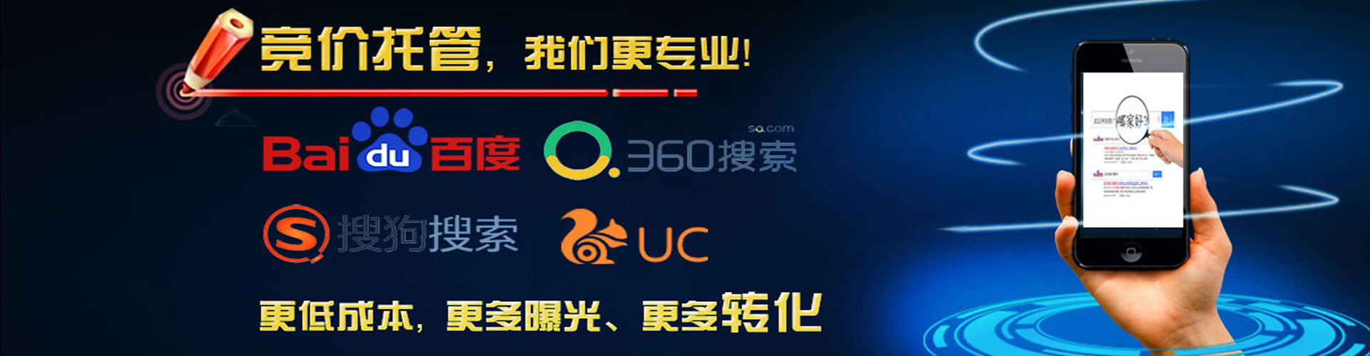 七星百度广告竞价